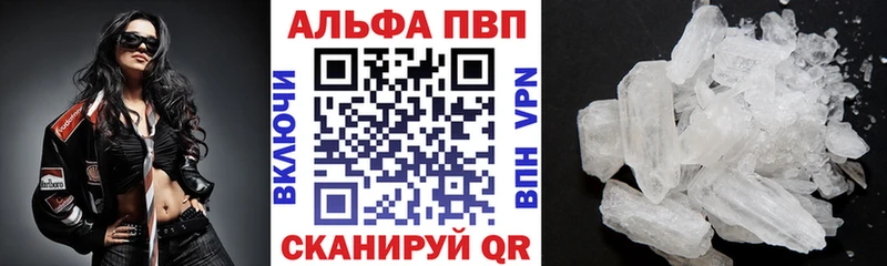 darknet наркотические препараты  Энгельс  Alpha PVP Crystall 