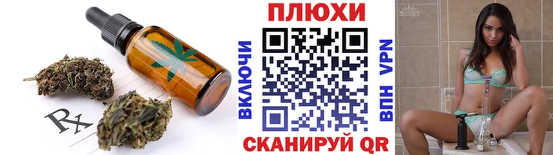 как найти   Энгельс  Еда ТГК марихуана 