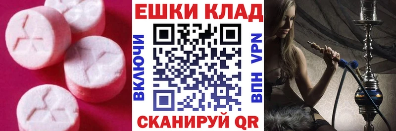 MEGA ССЫЛКА  наркота  Энгельс  ЭКСТАЗИ 99% 