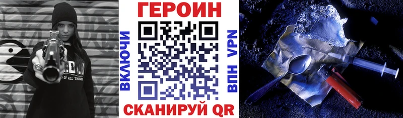 ГЕРОИН Heroin  купить  сайты  Энгельс 