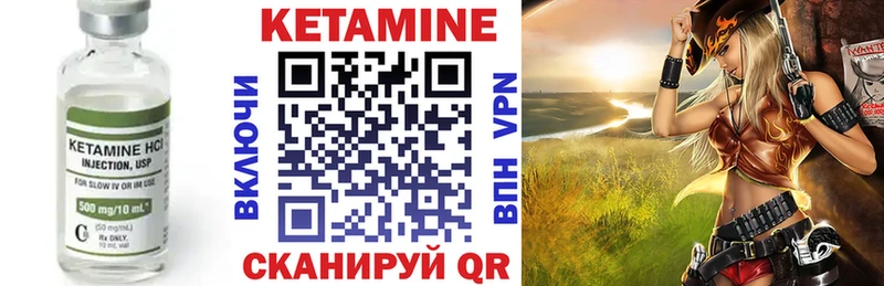 Кетамин ketamine мега зеркало Энгельс