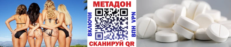 Метадон VHQ  купить наркоту  Энгельс 