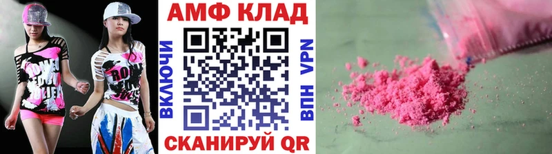Метамфетамин кристалл  Энгельс 